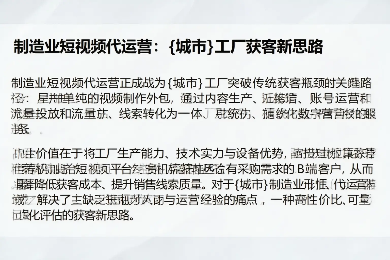 制造业短视频代运营：临海工厂获客新思路
